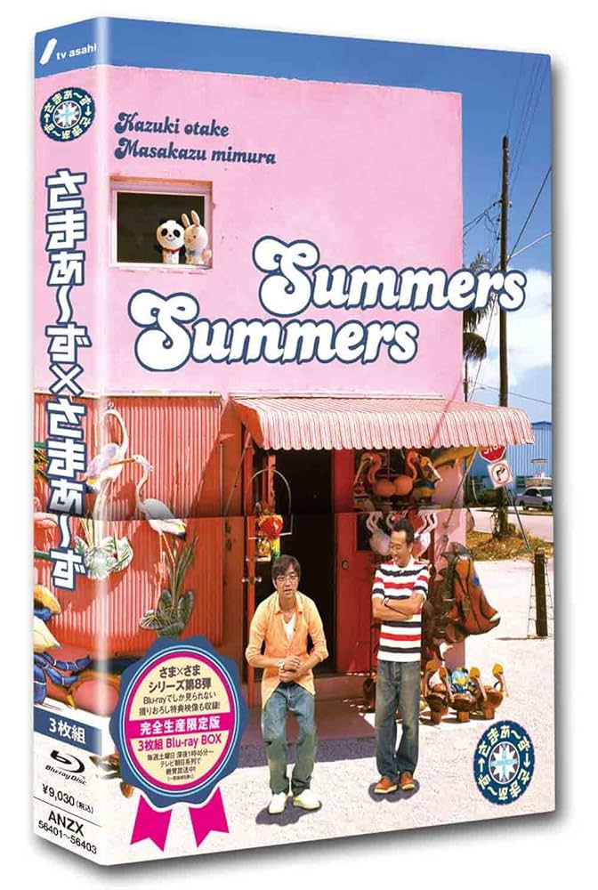 さまぁ～ず 大竹一樹 三村マサカズ 神さまぁ～ず Vol.1 BOX付[DVD] Amazon.co.jp: さまぁ~ず×さまぁ~ず DVD BOX[16,17+特典DISC